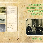 ОБЛОЖКА 2014.jpg